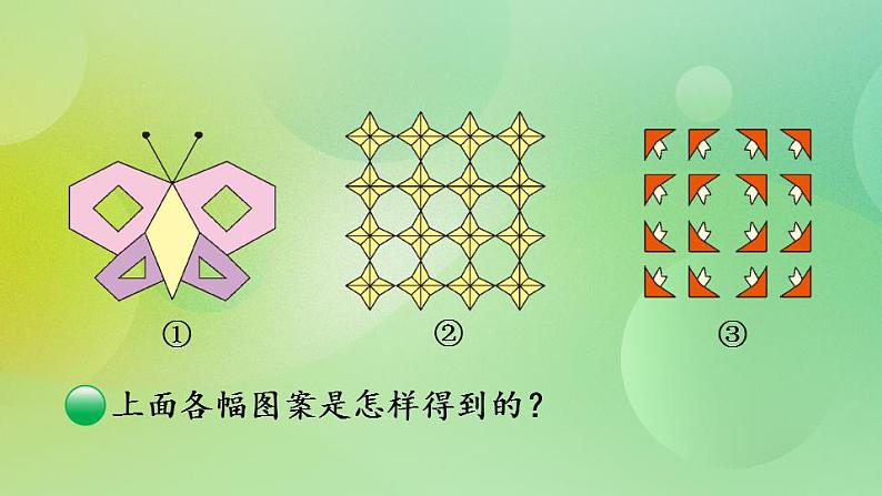 2.4 数学欣赏课件第3页