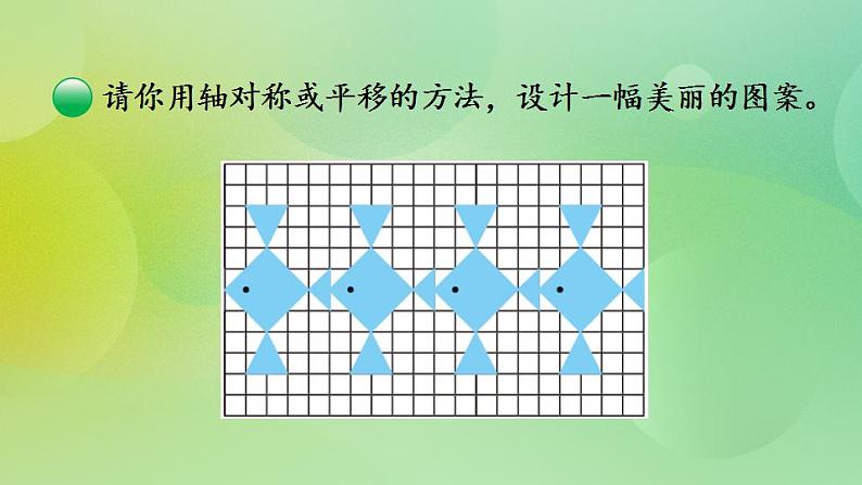 2.4 数学欣赏课件第7页