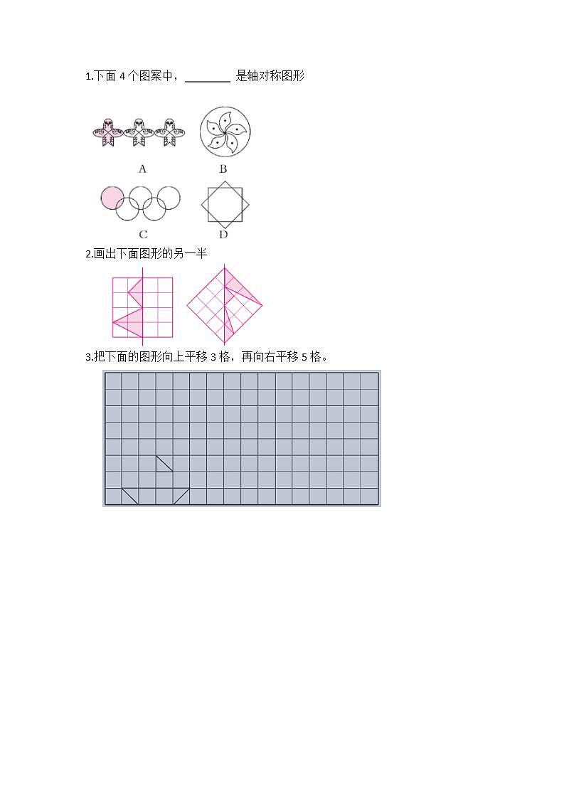 2.4 数学欣赏-北师大版数学五年级上册课件+练习01