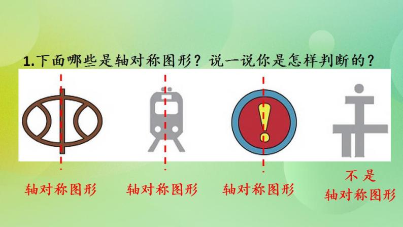 2.5 练习三-北师大版数学五年级上册课件+练习04