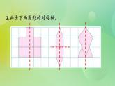 2.5 练习三-北师大版数学五年级上册课件+练习