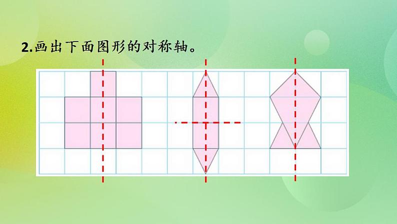 2.5 练习三-北师大版数学五年级上册课件+练习05