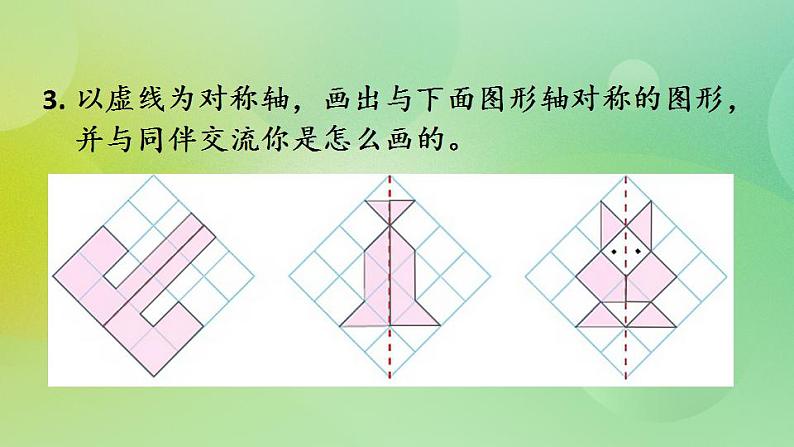 2.5 练习三-北师大版数学五年级上册课件+练习06