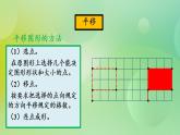 总复习3 轴对称与平移-北师大版数学五年级上册课件+练习