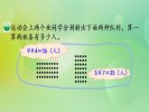 3.1 倍數(shù)與因數(shù)-北師大版數(shù)學(xué)五年級上冊課件+練習(xí)