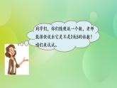 3.2 2，5的倍數(shù)的特征-北師大版數(shù)學(xué)五年級上冊課件+練習(xí)