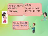3.2 2，5的倍數(shù)的特征-北師大版數(shù)學(xué)五年級上冊課件+練習(xí)