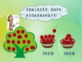 3.3 3的倍數(shù)的特征-北師大版數(shù)學(xué)五年級上冊課件+練習(xí)