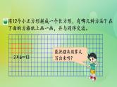 3.4 找因数-北师大版数学五年级上册课件+练习