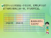 3.4 找因数-北师大版数学五年级上册课件+练习