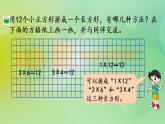 3.4 找因數(shù)-北師大版數(shù)學(xué)五年級(jí)上冊(cè)課件+練習(xí)