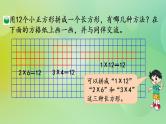 3.4 找因数-北师大版数学五年级上册课件+练习