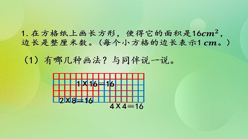 3.4 找因数课件第8页