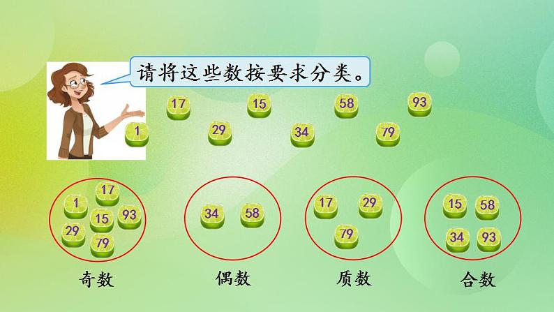 3.7 练习四（2）-北师大版数学五年级上册课件+练习02