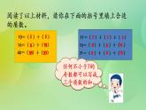 3.7 练习四（2）-北师大版数学五年级上册课件+练习