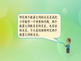 5.5 分數(shù)與除法的關(guān)系（2）-北師大版數(shù)學(xué)五年級上冊課件+練習(xí)