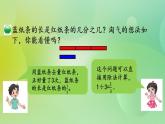 5.5 分數(shù)與除法的關(guān)系（2）-北師大版數(shù)學(xué)五年級上冊課件+練習(xí)