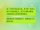 5.8 练习六（2）-北师大版数学五年级上册课件+练习