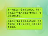 5.8 练习六（2）-北师大版数学五年级上册课件+练习