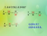 5.8 練習(xí)六（2）-北師大版數(shù)學(xué)五年級上冊課件+練習(xí)