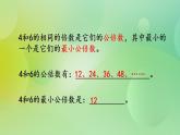 5.14 練習(xí)七（2）-北師大版數(shù)學(xué)五年級上冊課件+練習(xí)
