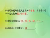 5.14 练习七（2）-北师大版数学五年级上册课件+练习