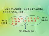 5.14 练习七（2）-北师大版数学五年级上册课件+练习