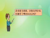 總復(fù)習(xí)1 倍數(shù)與因數(shù)、分數(shù)-北師大版數(shù)學(xué)五年級上冊課件+練習(xí)
