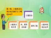 總復(fù)習(xí)2 小數(shù)除法-北師大版數(shù)學(xué)五年級上冊課件+練習(xí)