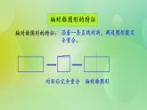 整理与复习（2）-北师大版数学五年级上册课件+练习