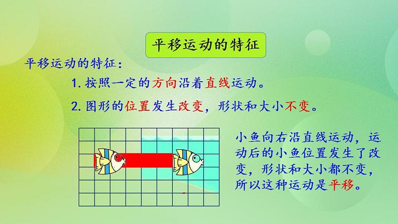 整理与复习（2）-北师大版数学五年级上册课件+练习06