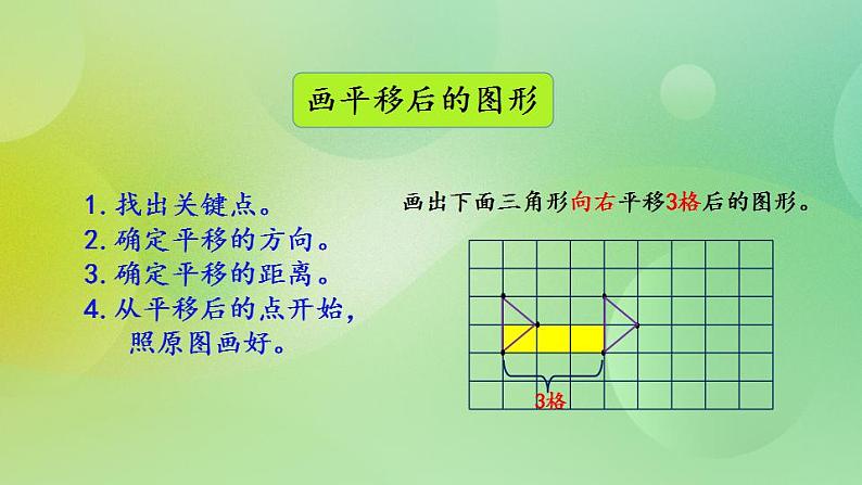 整理与复习（2）-北师大版数学五年级上册课件+练习07