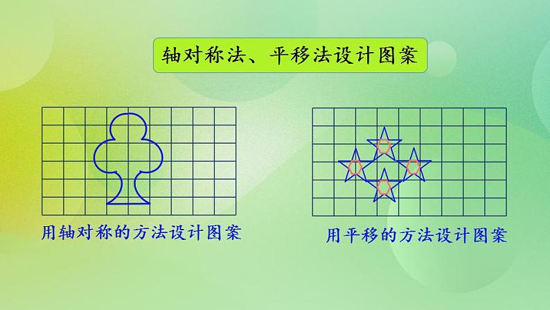 整理与复习（2）-北师大版数学五年级上册课件+练习08