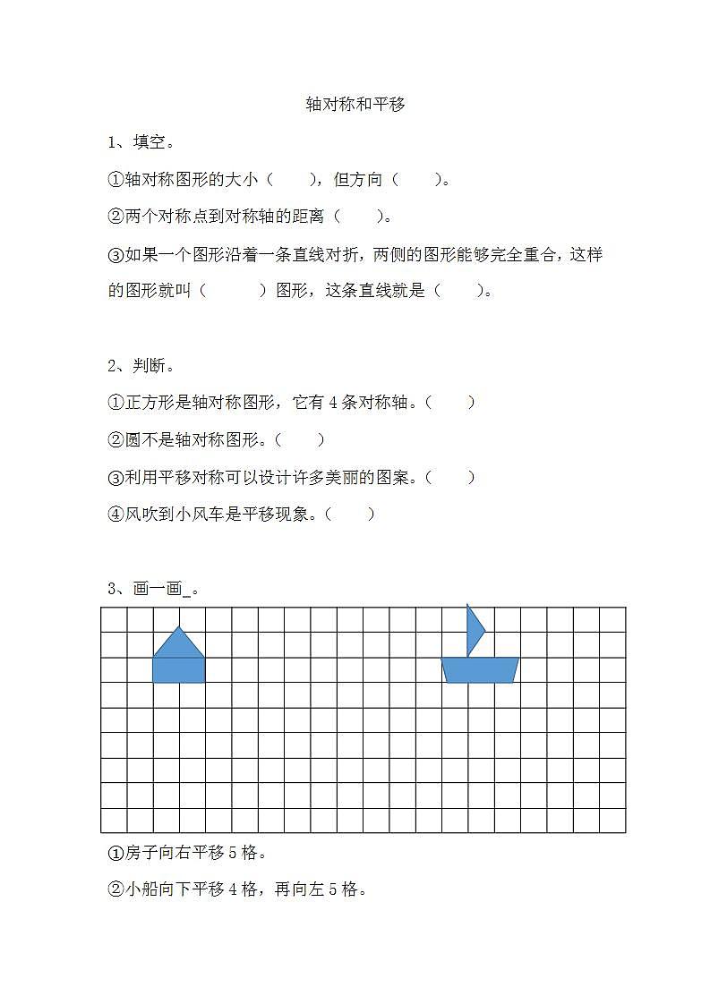 整理与复习（2）-北师大版数学五年级上册课件+练习01