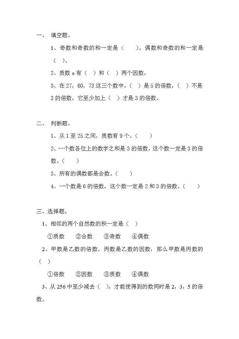 整理与复习（3）-北师大版数学五年级上册课件+练习01