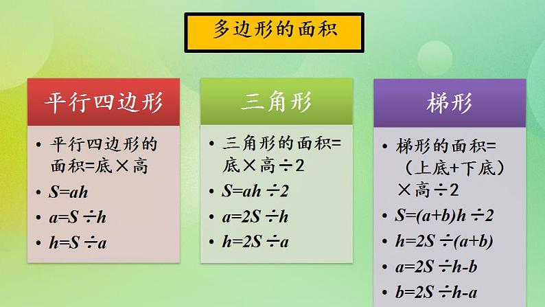 4.8 练习五课件第5页