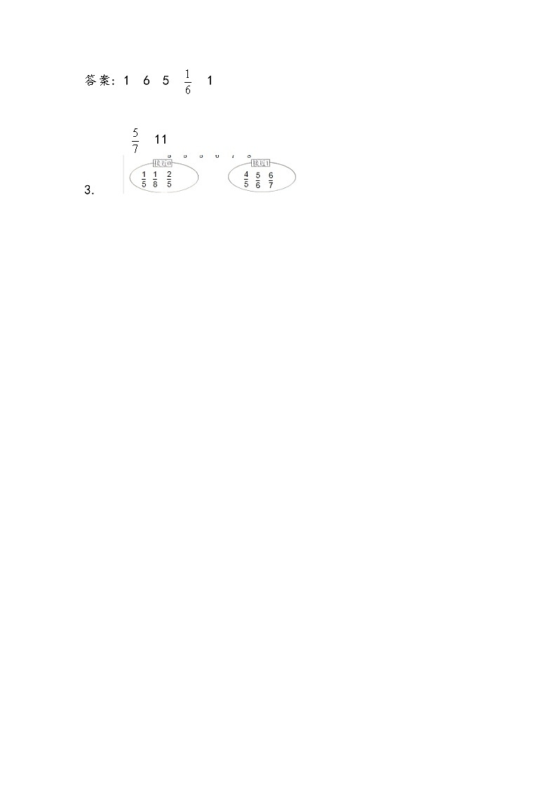 5.2 分数单位-北师大版数学五年级上册课件+练习01