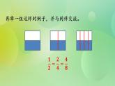 5.6 分數(shù)基本性質(zhì)-北師大版數(shù)學(xué)五年級上冊課件+練習(xí)