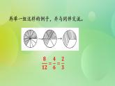 5.6 分数基本性质-北师大版数学五年级上册课件+练习