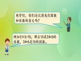 5.9 找最大公因數(shù)-北師大版數(shù)學(xué)五年級(jí)上冊課件+練習(xí)