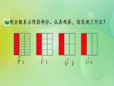 5.10 约分-北师大版数学五年级上册课件+练习