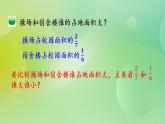 5.12 分数的大小-北师大版数学五年级上册课件+练习