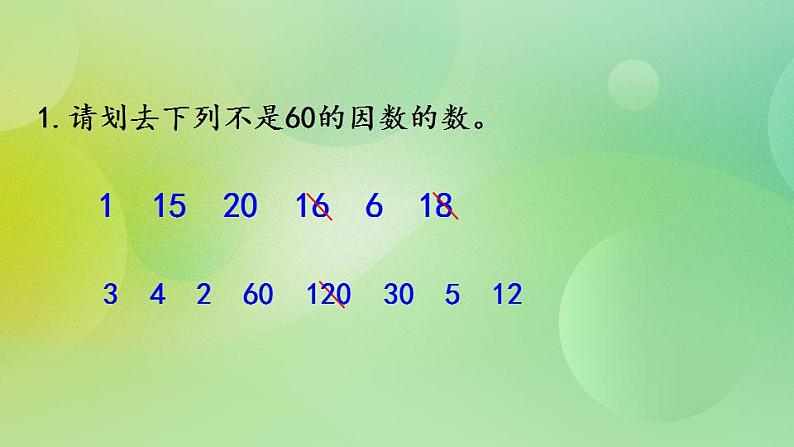 3.6 练习四（1）-北师大版数学五年级上册课件+练习02