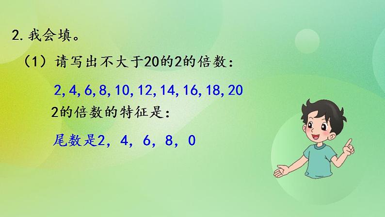 3.6 练习四（1）-北师大版数学五年级上册课件+练习03