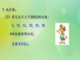 3.6 练习四（1）-北师大版数学五年级上册课件+练习