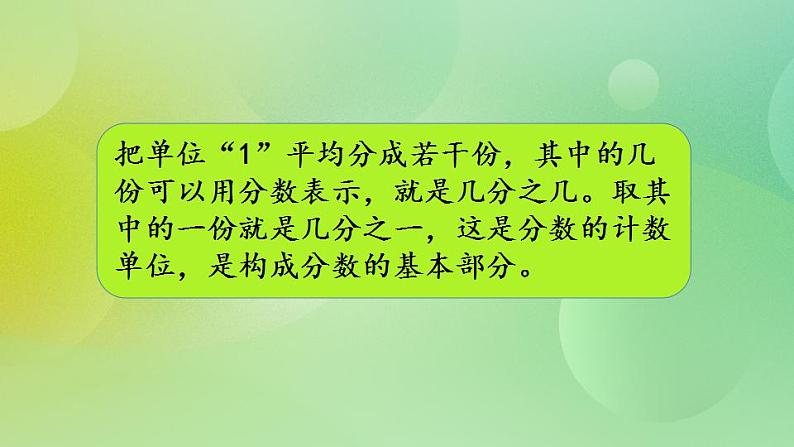 5.7 练习六（1）-北师大版数学五年级上册课件+练习02