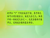 5.7 练习六（1）-北师大版数学五年级上册课件+练习