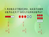 5.7 练习六（1）-北师大版数学五年级上册课件+练习