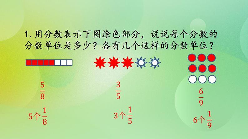 5.7 练习六（1）-北师大版数学五年级上册课件+练习04