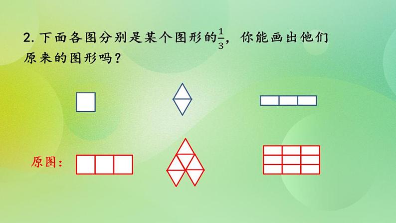 5.7 练习六（1）-北师大版数学五年级上册课件+练习05